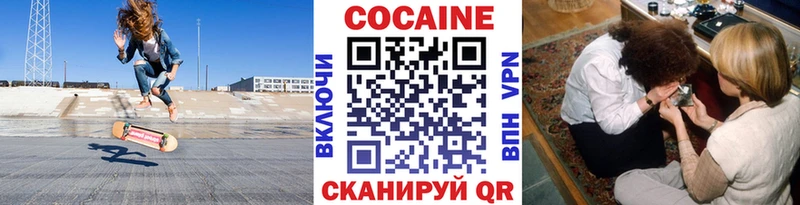 Кокаин Эквадор  Белогорск 