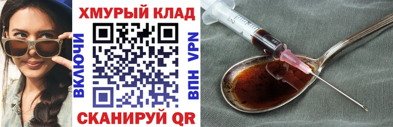 ГЕРОИН белый  Белогорск 