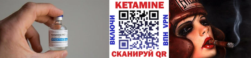 Кетамин ketamine  где найти   Белогорск 