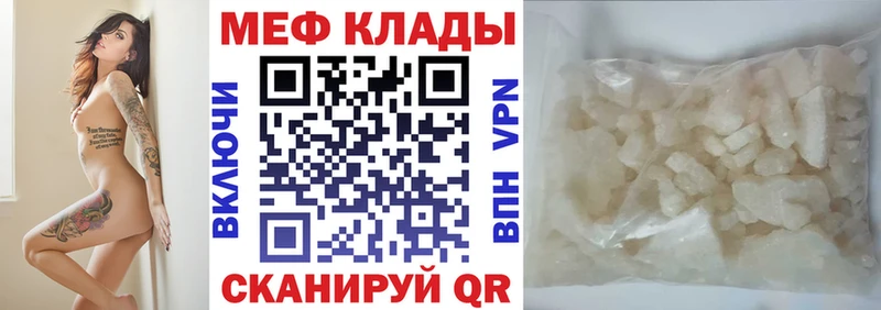 как найти закладки сайты даркнета как зайти МЕФ мяу мяу Белогорск