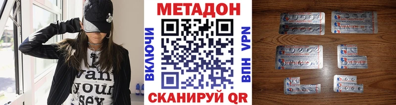 Метадон мёд  где купить наркоту  Белогорск 
